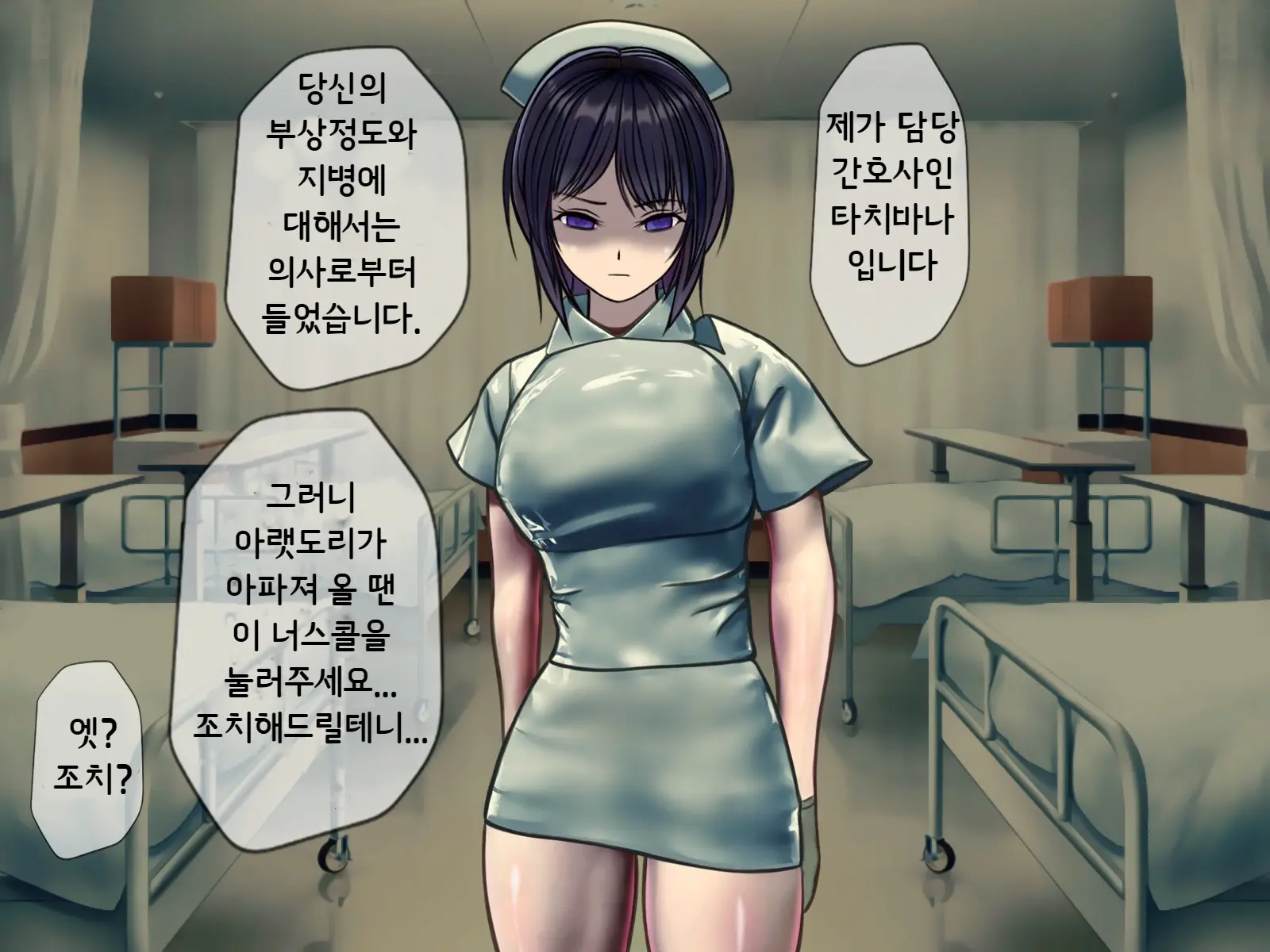 Sakusei Byoutou ~Seikaku Saiaku No Nurse Shika Inai Byouin De Shasei Kanri Seikatsu~ | 착정병원 ~성격 나쁜 간호사들밖에 없는 병원에서 사정관리생활~